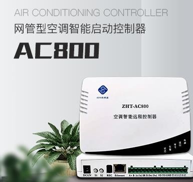 空調(diào)節(jié)能控制器作用是什么？