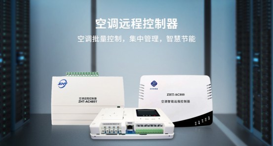 空調(diào)控制器的價(jià)格是多少？