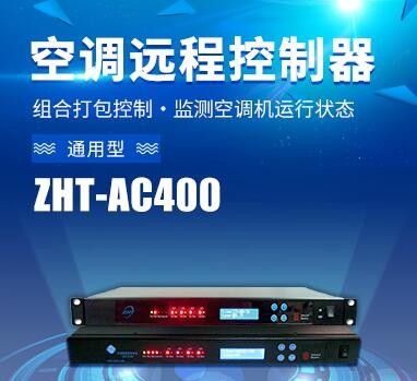 南昌空調(diào)控制器廠家排名